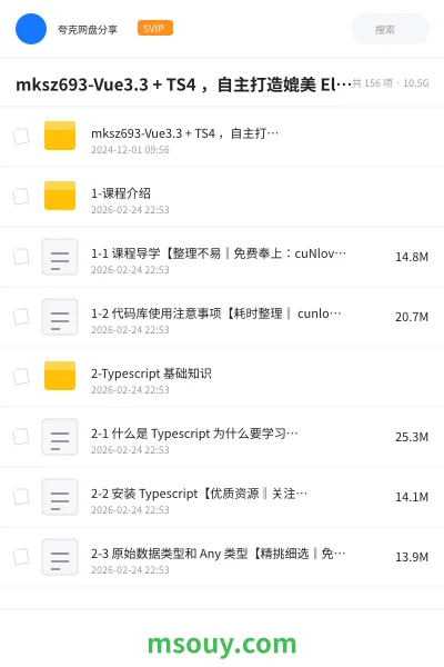 《mksz693-Vue3.3 + TS4 ,自主打造媲美 ElementPlus 的组件库(16章完结)》AIGC学习资源封面