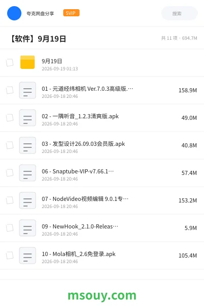 《【软件】9月19日》软件学习资源封面