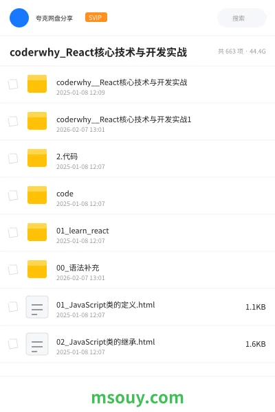 《coderwhy_React核心技术与开发实战》教程学习资源封面