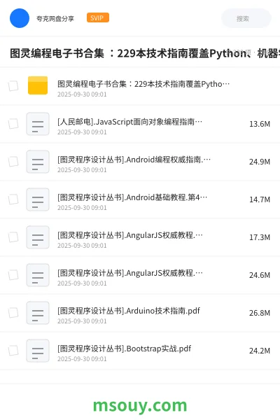 《图灵编程电子书合集 :229本技术指南覆盖Python、机器学习与全栈开发》AIGC学习资源封面