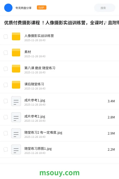 《优质付费摄影课程 !人像摄影实战训练营,全课时,且附带素材》教程学习资源封面