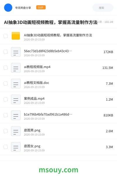 《AI抽象3D动画短视频教程,掌握高流量制作方法》AIGC学习资源封面
