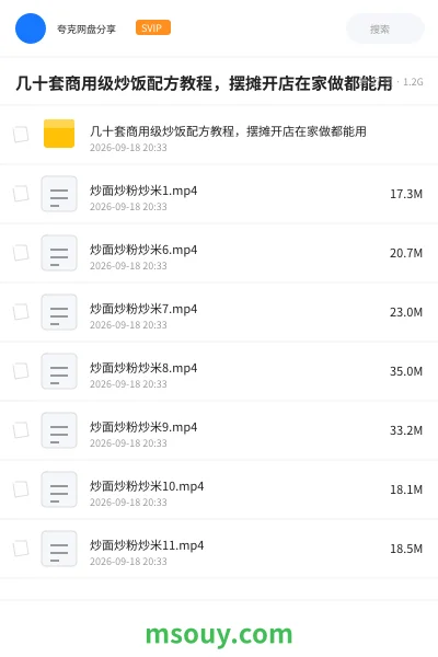 《几十套商用级炒饭配方教程,摆摊开店在家做都能用》教程学习资源封面