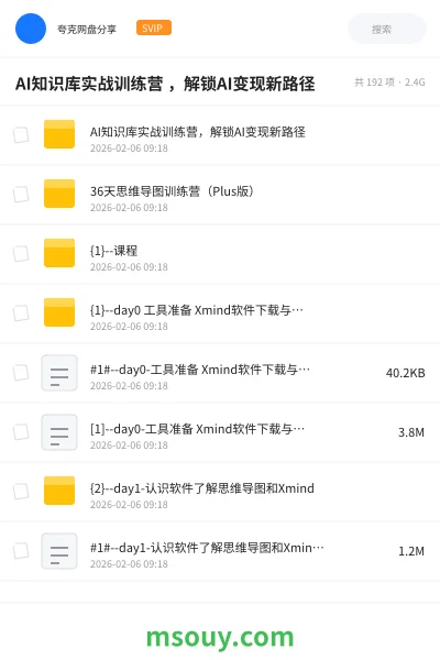 《AI知识库实战训练营 ,解锁AI变现新路径》AIGC学习资源封面