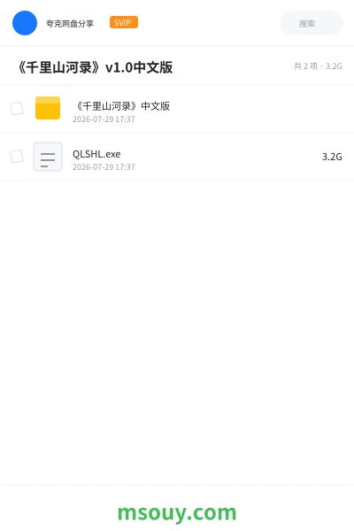 《《千里山河录》v1.0中文版》游戏学习资源封面