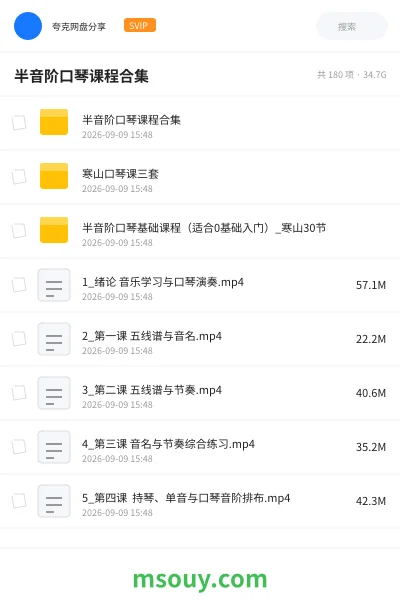 《半音阶口琴课程合集》教程学习资源封面