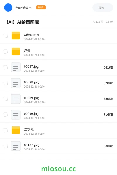 《AI绘画图库》人工智能网盘｜学习资源网盘