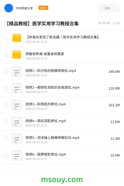 《【精品教程】医学实用学习教程合集》教程学习资源封面