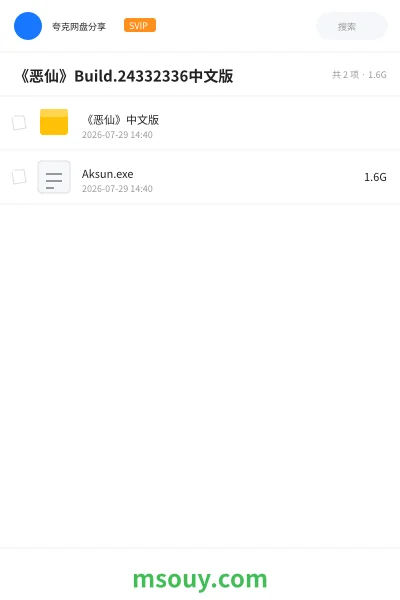 《《恶仙》Build.24332336中文版》游戏学习资源封面
