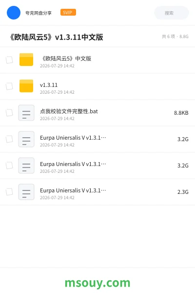 《《欧陆风云5》v1.3.11中文版》游戏学习资源封面