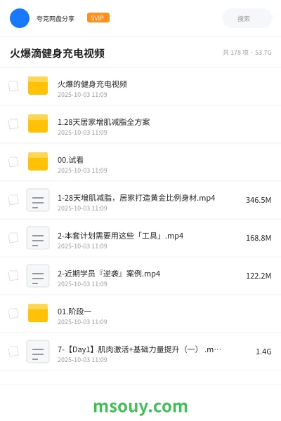 《火爆滴健身充电视频》教程学习资源封面
