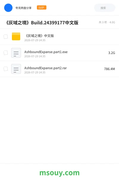 《《灰域之境》Build.24399177中文版》游戏学习资源封面