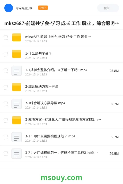 《mksz687-前端共学会-学习 成长 工作 职业 ,综合服务社区【完结】》教程学习资源封面