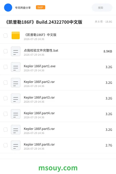 《《凯普勒186F》Build.24322700中文版》游戏学习资源封面