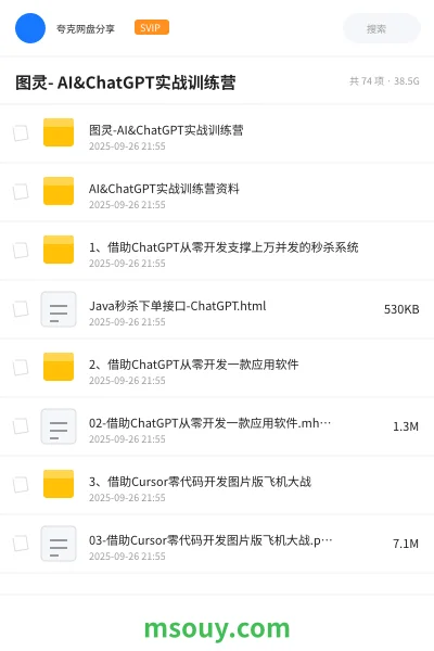 《图灵- AI&ChatGPT实战训练营》AIGC学习资源封面