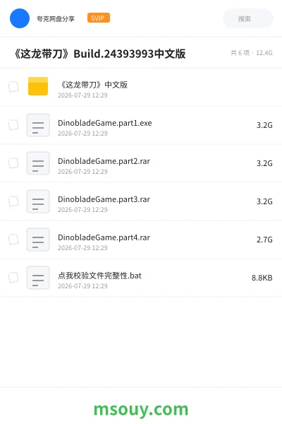 《《这龙带刀》Build.24393993中文版》游戏学习资源封面