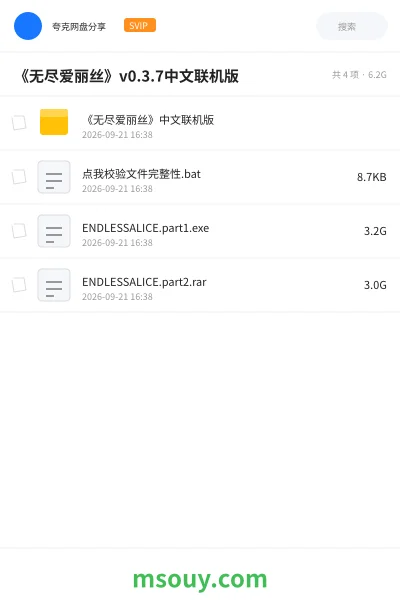 《《无尽爱丽丝》v0.3.7中文联机版》游戏网盘｜学习资源网盘