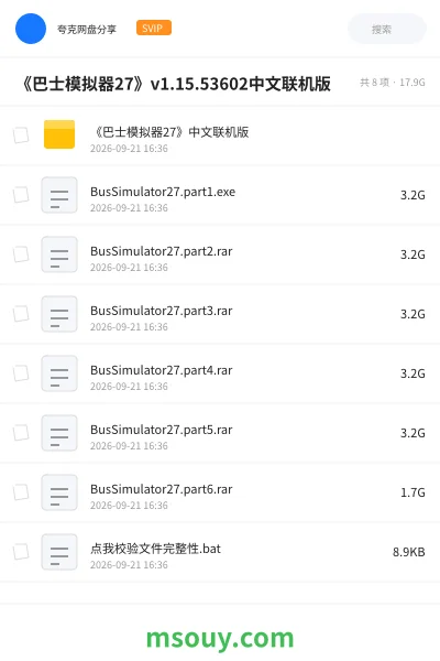《《巴士模拟器27》v1.15.53602中文联机版》游戏网盘|学习资源网盘
