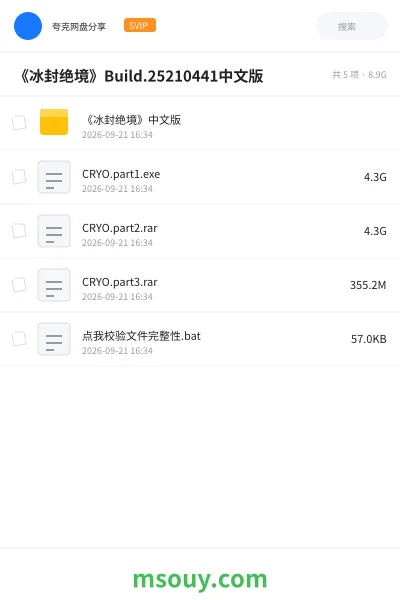 《《冰封绝境》Build.25210441中文版》游戏学习资源封面