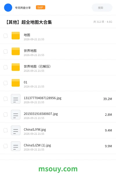 《地图》其他网盘|学习资源网盘