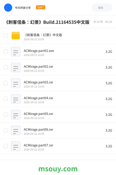 《《刺客信条:幻景》Build.21164535中文版》游戏网盘|学习资源网盘