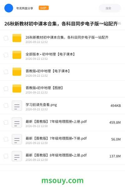 《26秋新教材初中课本合集,各科目同步电子版一站配齐》AIGC网盘|学习资源网盘