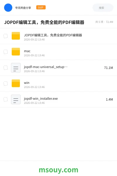 《JOPDF编辑工具,免费全能的PDF编辑器》软件学习资源封面