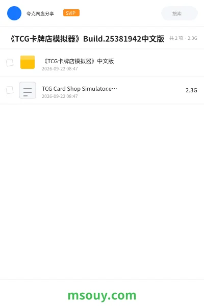 《《TCG卡牌店模拟器》Build.25381942中文版》游戏网盘｜学习资源网盘