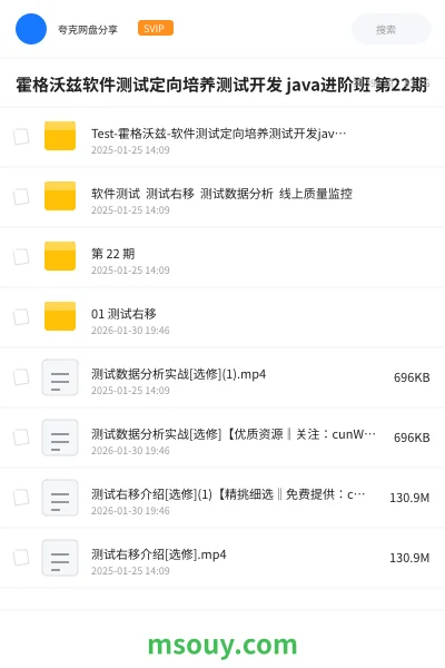 《霍格沃兹软件测试定向培养测试开发 java进阶班 第22期》教程学习资源封面