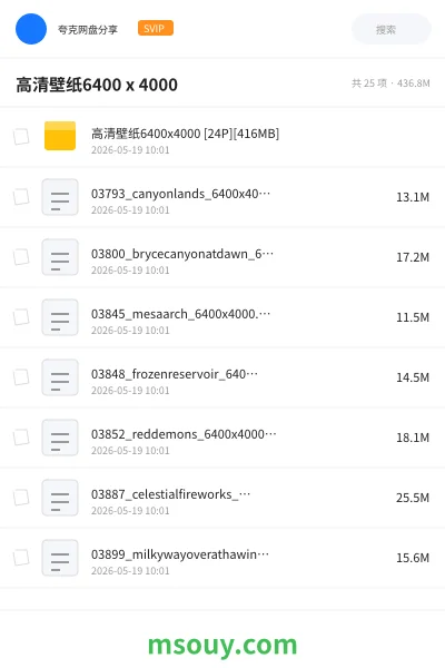 《高清壁纸6400 x 4000》其他学习资源封面