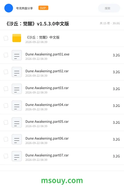《《沙丘:觉醒》v1.5.3.0中文版》游戏网盘|学习资源网盘
