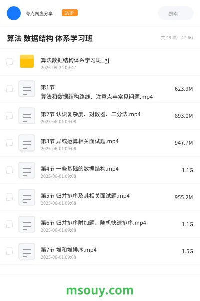 《算法数据结构 体系学习班》编程学习资源封面