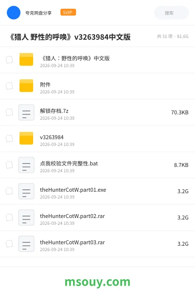 《《猎人 野性的呼唤》v3263984中文版》游戏网盘｜学习资源网盘