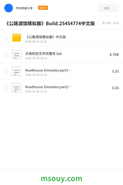 《《公路酒馆模拟器》Build.25454774中文版》游戏网盘|学习资源网盘