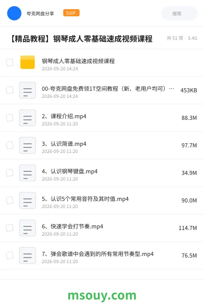 《【精品教程】钢琴成人零基础速成视频课程》教程学习资源封面