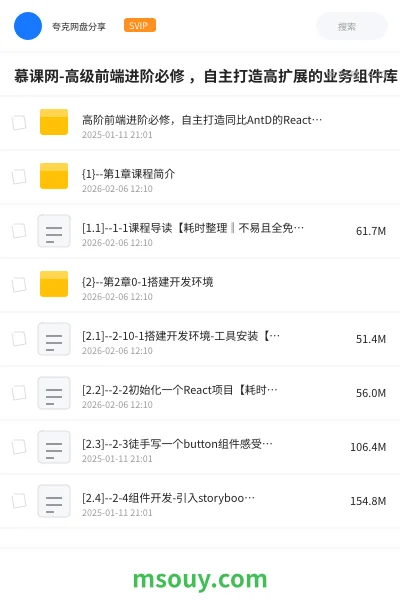 《慕课网-高级前端进阶必修 ,自主打造高扩展的业务组件库【8章完结】》教程学习资源封面