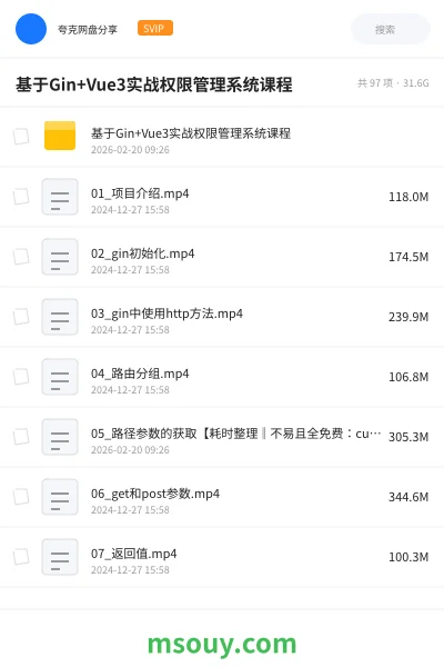 《🔥基于Gin+Vue3实战权限管理系统课程》教程学习资源封面