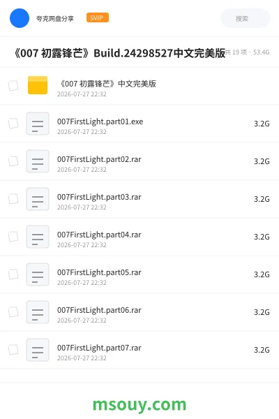 《《007 初露锋芒》Build.24298527中文完美版》游戏网盘|学习资源网盘