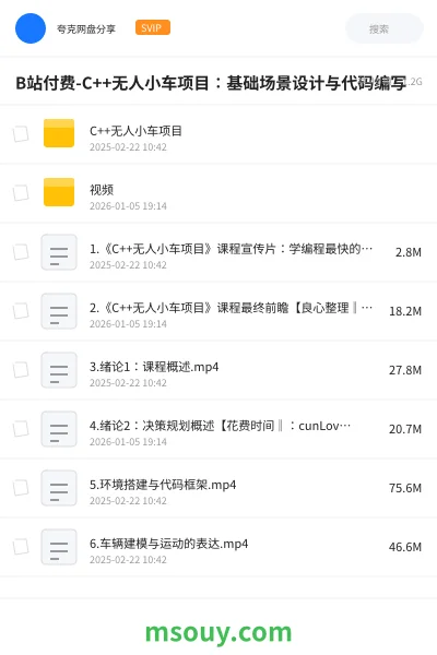 《B站付费-C++无人小车项目∶基础场景设计与代码编写》编程学习资源封面