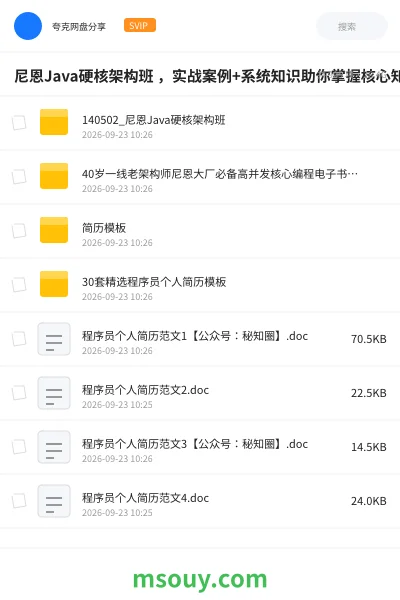 《尼恩Java硬核架构班 ,实战案例+系统知识助你掌握核心知识》编程学习资源封面
