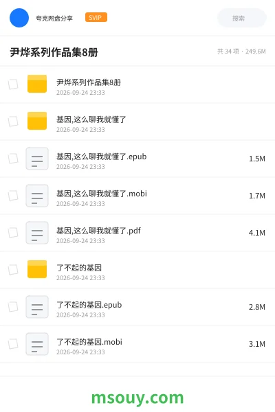 《📚尹烨系列作品集8册》书刊网盘|学习资源网盘