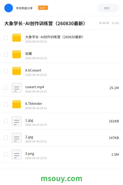 《🎓大象学长·AI创作训练营(260830最新)》AIGC学习资源封面