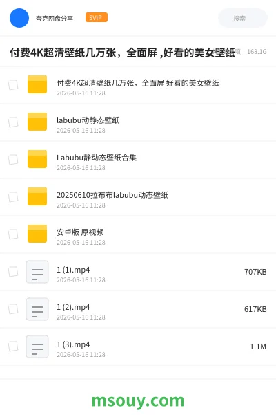 《付费4K超清壁纸几万张,全面屏 ,好看的美女壁纸》其他网盘|学习资源网盘