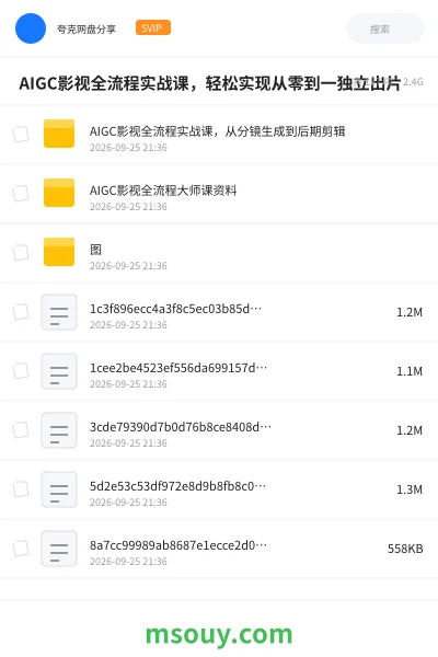 《⚡ AIGC影视全流程实战课,轻松实现从零到一独立出片》AIGC学习资源封面