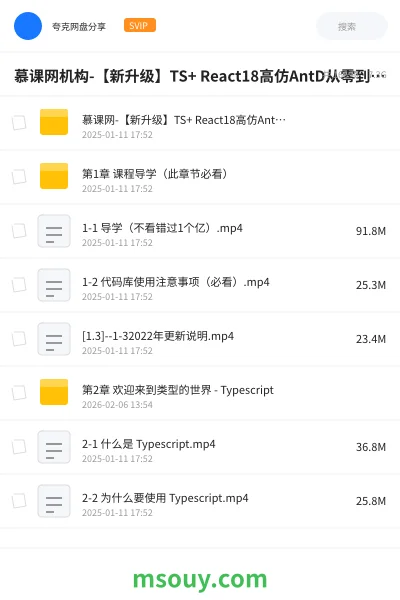 《慕课网机构-【新升级】TS+ React18高仿AntD从零到一打造组件库》教程学习资源封面