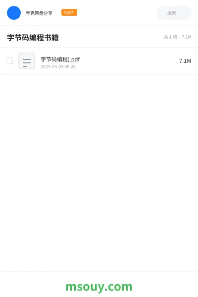 《字节码编程书籍》编程学习资源封面