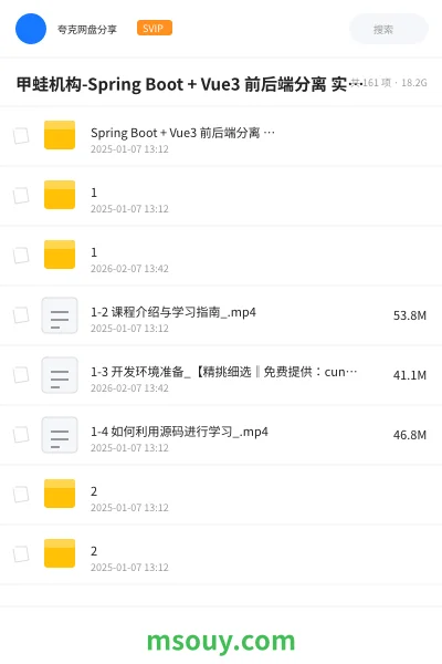 《甲蛙机构-Spring Boot + Vue3 前后端分离 实战 wiki 知识库系统》教程学习资源封面