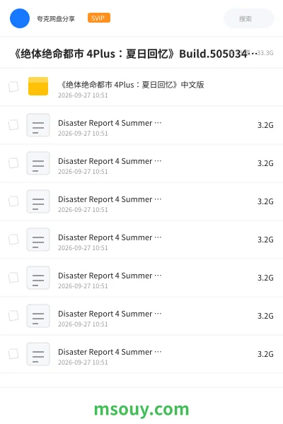 《《绝体绝命都市 4Plus:夏日回忆》Build.5050342中文版》游戏网盘|学习资源网盘