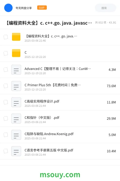 《【编程资料大全】c. c++.go. java. javascript. python》编程网盘｜学习资源网盘