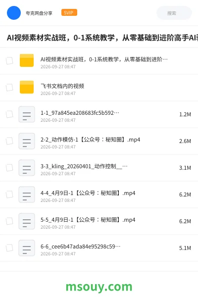 《AI视频素材实战班,0-1系统教学,从零基础到进阶高手AI驱动素材焕新,提升跑量潜能,助力投产翻倍(更新)》AIGC学习资源封面